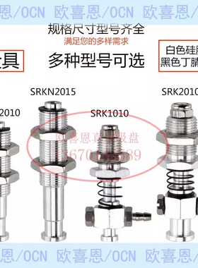 真空吸盘吸附金具支架配件机械手治具SRK10 SRK20 SRKN10 SRKN20