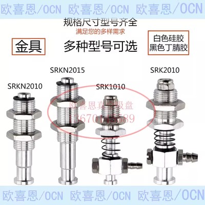 真空吸盘吸附金具支架配件机械手治具SRK10 SRK20 SRKN10 SRKN20