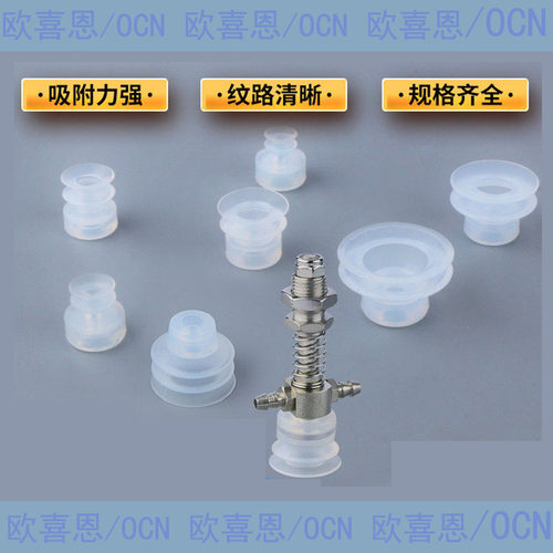 欧喜恩真空吸盘APEX-08 10 12 15 20 25 30 40 气动吸盘工业配件