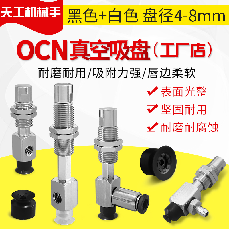 ZP3-Y06UMNK10-B5  ZP3-Y06UMSK10-B5真空吸盘ZP3-Y06UMGNK10-B5