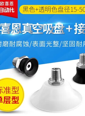 M-PE15AFMN真空吸盘嘴M-PE20FMN M-PE25/PE30/PE40/PE50/FMN FMS