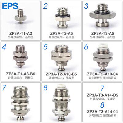 真空吸盘支架金具杆ZP3A-T1-B3