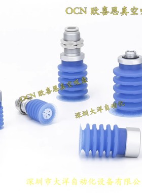 OCN开袋真空吸盘嘴ZP3P-T25JT5SF-A16-B01 ZP3P-T25JT5SF-A16-08