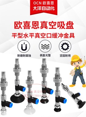 SZC10/13/16N-LA4/LA6-M5M/M6M侧面接气真空吸盘气动吸嘴固定支架