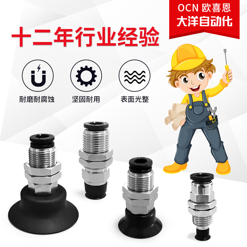 OCN标准固定MVPKN/MVPKE/MVPKF6/8/10/15/20顶部缓冲进气工业吸盘
