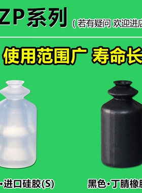 ZP-03BS/BN ZP-05BN/BS 黑色白色真空吸盘硅胶耐高温风琴气动元件