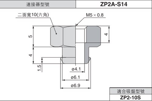 OCN海绵吸盘连接适配器ZP2A-S15 ZP2A-S14 ZP2A-S13 ZP2A-S12/S11