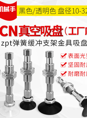 OCN款吸盘ZPT10/13/16/20/25/32UNK10-B5/USK10-B5/UGSK10-B5-A10