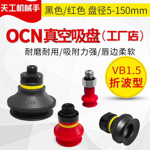 VB5 6 8 10 12 15-M5M工业气动元件VB17 20 30 40-G1FG1M真空吸盘