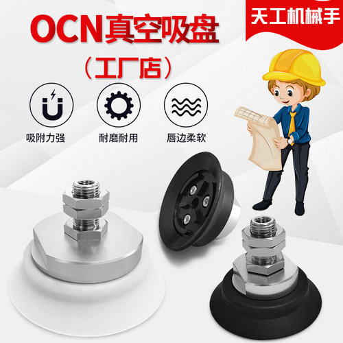 橡胶制品真空吸盘金具支架