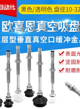 G-PT10/25/32/16/13/20BNJ20-B5-A10双层真空吸盘气动工业吸嘴头