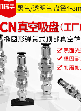 欧喜恩椭圆真空吸盘J-WEU36-D5-10 机械手工业 气动J-WEU37-D5-10