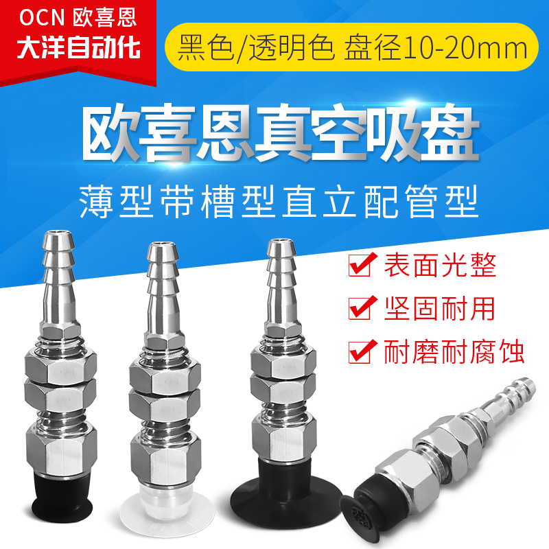 大洋正品侧面进气M-PA10A/10B/15A/15B/20A/20BN/S6B进口工业吸盘