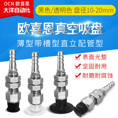 PATK-10A-N PATK-10A-S纸张薄膜专用吸嘴PATK-15A/20A-N/S/SE