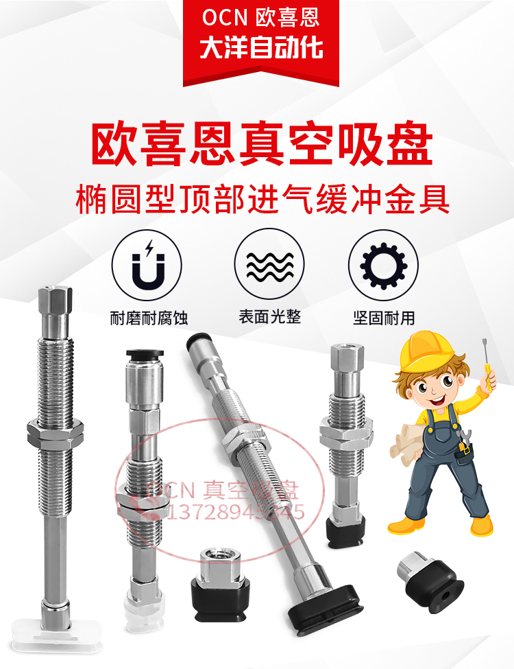 SAO4*10N/WS-EI20/30/40/50RA6-M10真空吸盘SAO4*10N-EI10RA6-M10