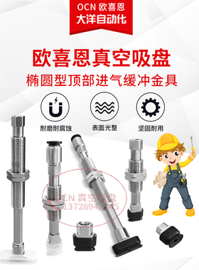 SAO5*20N/WS-EI20/30/40/50RA6-M10真空吸盘SAO5*20N-EI10RA6-M10