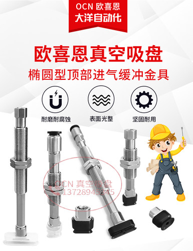 SAO5*20N/WS-EI20/30/40/50RA6-M10真空吸盘SAO5*20N-EI10RA6-M10