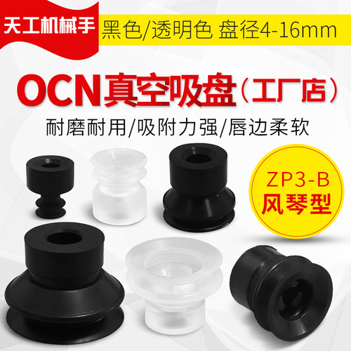 SP3-04BSE SP3-06BSE-E68真空吸盘ZP3-08BGN/ZP3-10/13/16BGN/BGS
