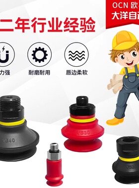 欧喜恩VAB50/30/50/20-S-18F真空吸盘白色硅胶耐磨械手吸嘴带螺丝