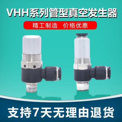 VHH VHL VHE 05 06 07 10 12 15 20 真空发生器抽真空带消音器