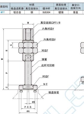 MTT-3-S25真空吸盘连接杆弹簧缓冲金具支架MTT-3-S50 MTT-3-S75