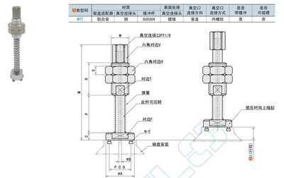 MTT-4-S25真空吸盘连接杆弹簧缓冲金具支架MTT-4-S50 MTT-4-S75