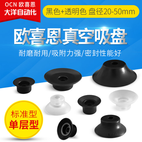 OCN耐磨高温 PFG-20/30/40/50/15/25/35-N/S/NE/SE 工业真空吸盘