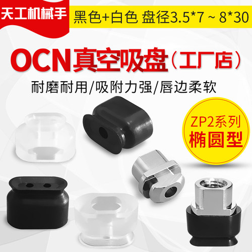 ZP3-T015微小型真空吸盘