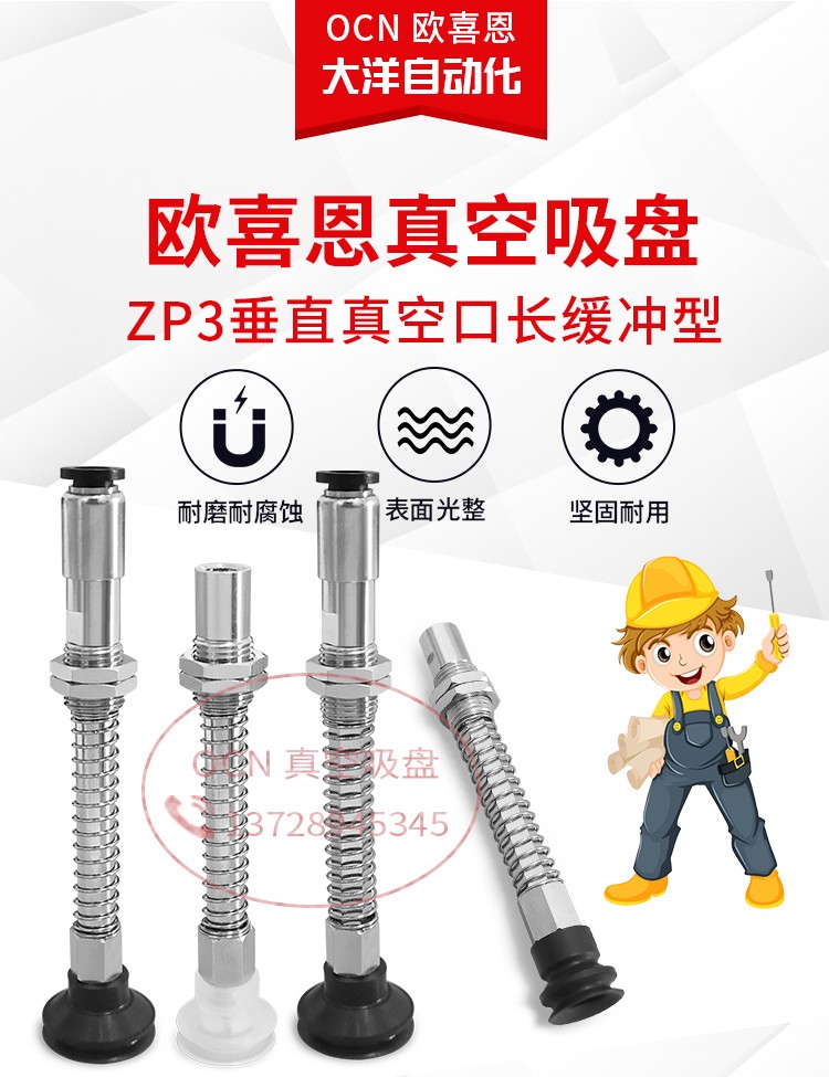SP3B4N SP3B4WS CN CS-I3R I6R I10R I15R I20R-M8真空吸盘吸嘴头