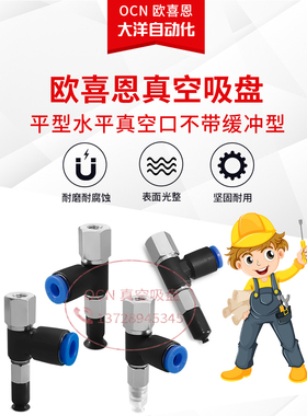 ZPR08BN-06-B4 ZPR08BS-06-B4工业真空吸盘 ZPR08BGS/BGN-06-B4