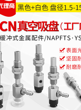 真空吸盘SP3C10WS-LM5F-M5F SP3C13WS-LM5F-M5FSP3C16WS-LM5F-M5F