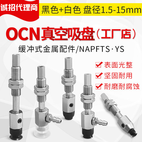 真空吸盘SP3C10WS-LM5F-M5F SP3C13WS-LM5F-M5FSP3C16WS-LM5F-M5F