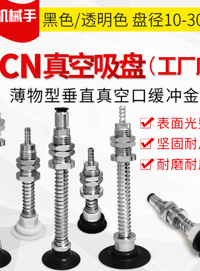 PATS-25/30/30B/40/50-6/15/30/50-N/S/SE气动元件机械手真空吸盘
