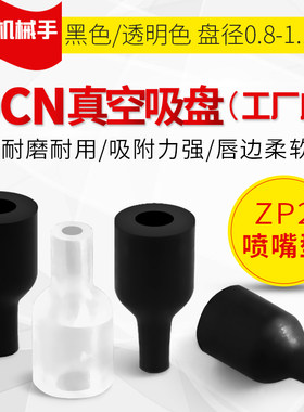 真空吸盘机械手ZP2-T08ANS-A5  ZP2-T08ANGN-A5 ZP2-T08ANGS-A5