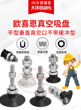 真空吸盘外牙螺纹杆气动配件SZU20CS-M6M SZU25N-M8M SZU32WS-M5M