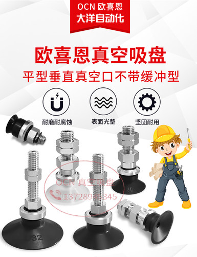 真空吸盘外牙螺纹杆气动配件SZU20CS-M6M SZU25N-M8M SZU32WS-M5M