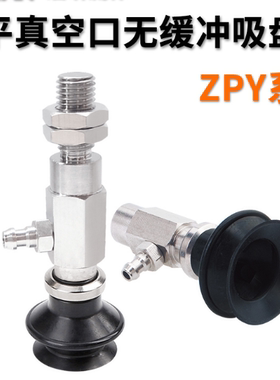 ZPY02UN-N4-A5平形吸嘴ZPY02 04 06 08UN US-U4/U6/N4/N6-A5 A6