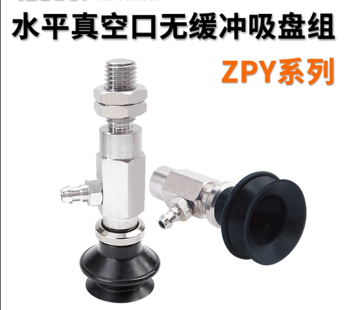 真空吸盘金具转接头M5