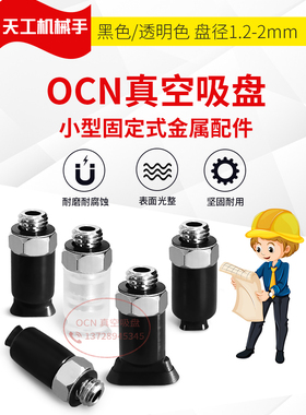 ZPK02UN-A5真空吸盘ZPK02UN-A6外牙金具ZPK04/06/08UN/US-A6/A5