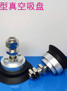 万向摇头真空吸盘ZP2-TF32HNJB75 ZP2-TF40HNJN25 ZP2-TF50HSJB50