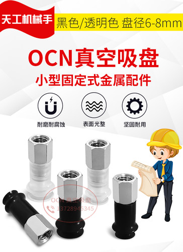大洋正品OCN真空吸盘ZPK02UN-B5内牙M5金具ZPK04/06/08UN/US-B5