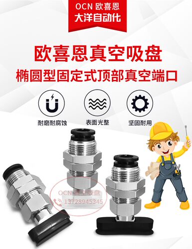 MVEKN4-20固定式上快速连接型真空吸盘MVEKN5-20 MVEKN6-20