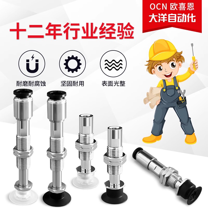 OCN真空吸盘机械手E-MZ3MG4 6 8 10 13 16-N S GS-J6 J3 J10-T