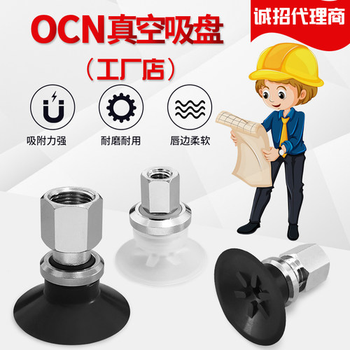 平型带肋内牙真空吸盘SZC20N-M5F