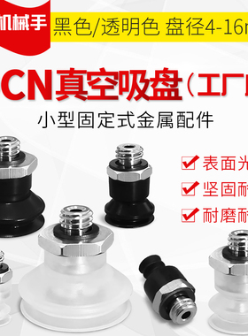 ZP3-T10/13/16BN/BS/BGS-A5-PEEK真空吸盘ZP3-T06/04/08BN/BGS-A5