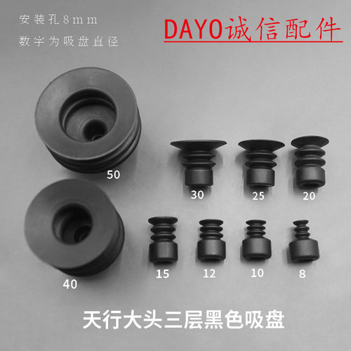 真空吸盘安装孔8mm橡胶SP/DP/MP