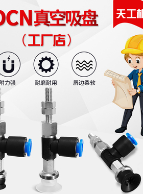 ZPR10UN-04-A6气动真空吸盘 ZPR10US-04-A6ZPR10UGS/UGN-04-A6