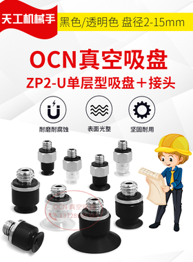 大洋真空吸盘ZP2-TB08MUS-H5 ZP2-TB08MUGN-H5 ZP2-TB08MUGS-H5