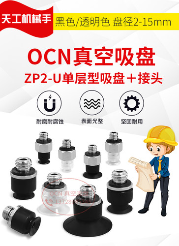 ZP2-TB02EUN/EUS-A5/H5真空吸盘04/06/08EUN /04/06/08EUS-A5/H5