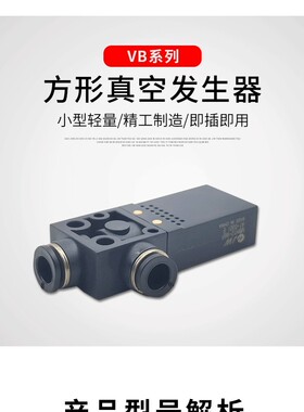小型真空发生器 05-44 07-66 VBH10-66P 12-66P VBL07-10-12-66P